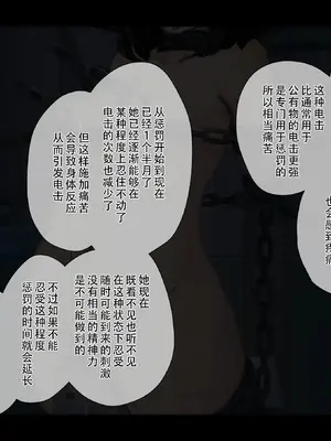[ゆきまる屋 (ゆきむら丸)] 公有物少女3～国から人権を剥奪され物として扱われる女の子の話～ 三日目編 [中国翻訳]_230