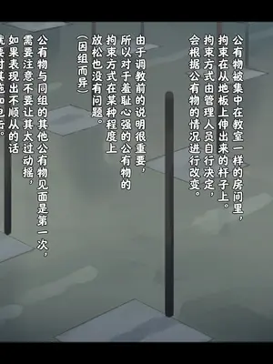 [ゆきまる屋 (ゆきむら丸)] 公有物少女3～国から人権を剥奪され物として扱われる女の子の話～ 三日目編 [中国翻訳]_086