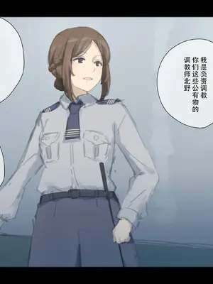 [ゆきまる屋 (ゆきむら丸)] 公有物少女3～国から人権を剥奪され物として扱われる女の子の話～ 三日目編 [中国翻訳]_099