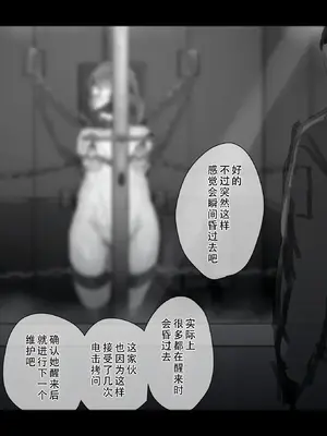 [ゆきまる屋 (ゆきむら丸)] 公有物少女3～国から人権を剥奪され物として扱われる女の子の話～ 三日目編 [中国翻訳]_257