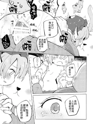 (名華祭18)[MILKPOP (レキシタイふのじ)] 情愛ブラインドフォールディング (東方Project) [pretty头AI汉化] [DL版]_21