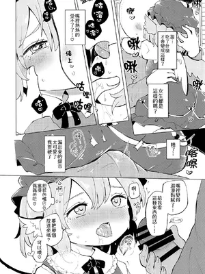 (名華祭18)[MILKPOP (レキシタイふのじ)] 情愛ブラインドフォールディング (東方Project) [pretty头AI汉化] [DL版]_28