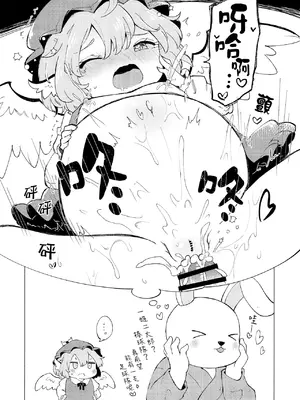 (名華祭18)[MILKPOP (レキシタイふのじ)] 情愛ブラインドフォールディング (東方Project) [pretty头AI汉化] [DL版]_34