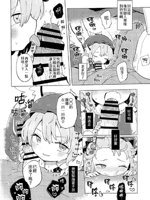 (名華祭18)[MILKPOP (レキシタイふのじ)] 情愛ブラインドフォールディング (東方Project) [pretty头AI汉化] [DL版]_12