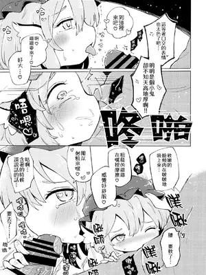 (名華祭18)[MILKPOP (レキシタイふのじ)] 情愛ブラインドフォールディング (東方Project) [pretty头AI汉化] [DL版]_29