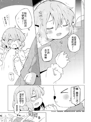 (名華祭18)[MILKPOP (レキシタイふのじ)] 情愛ブラインドフォールディング (東方Project) [pretty头AI汉化] [DL版]_25