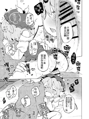 (名華祭18)[MILKPOP (レキシタイふのじ)] 情愛ブラインドフォールディング (東方Project) [pretty头AI汉化] [DL版]_19