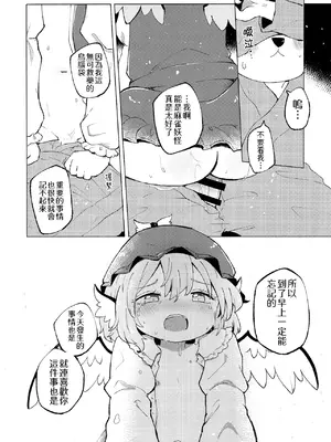 (名華祭18)[MILKPOP (レキシタイふのじ)] 情愛ブラインドフォールディング (東方Project) [pretty头AI汉化] [DL版]_16