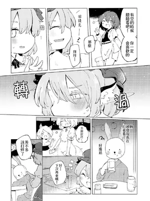 (名華祭18)[MILKPOP (レキシタイふのじ)] 情愛ブラインドフォールディング (東方Project) [pretty头AI汉化] [DL版]_06