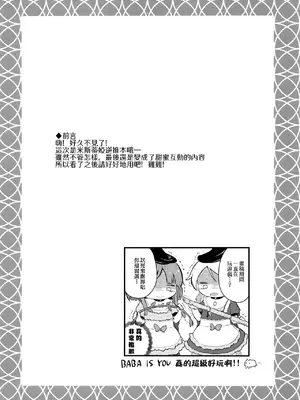 (名華祭18)[MILKPOP (レキシタイふのじ)] 情愛ブラインドフォールディング (東方Project) [pretty头AI汉化] [DL版]_04