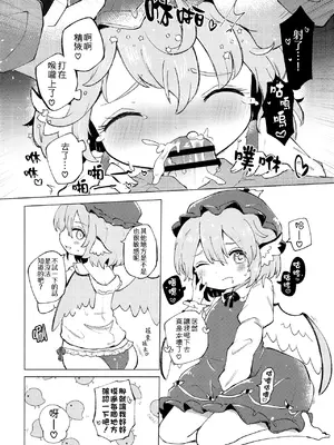 (名華祭18)[MILKPOP (レキシタイふのじ)] 情愛ブラインドフォールディング (東方Project) [pretty头AI汉化] [DL版]_30