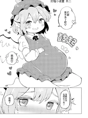 (名華祭18)[MILKPOP (レキシタイふのじ)] 情愛ブラインドフォールディング (東方Project) [pretty头AI汉化] [DL版]_31