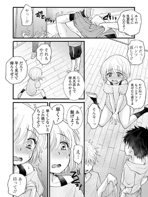 コミック刺激的 SQUIRT！！Vol.56 [DL版]_026