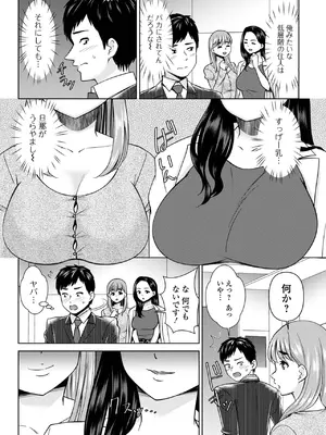 コミック刺激的 SQUIRT！！Vol.56 [DL版]_088