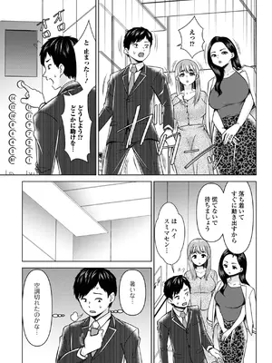 コミック刺激的 SQUIRT！！Vol.56 [DL版]_089
