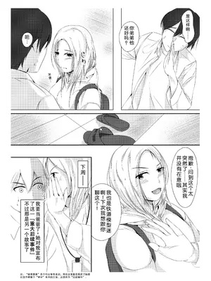 [凍佳玄的] 監査失敗集Vol.2 ~後発事象とニップルピアス~ [中国翻訳]_16
