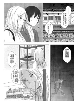 [凍佳玄的] 監査失敗集Vol.2 ~後発事象とニップルピアス~ [中国翻訳]_06