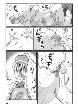 [M.A.D WORKS (たむ)] さよなら迅鯨 夢魔編_13