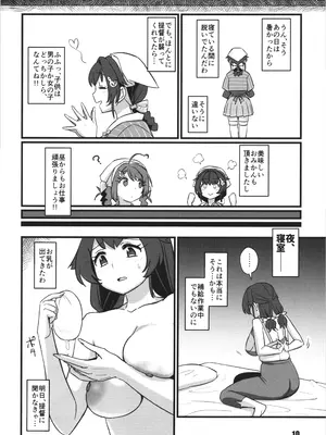 [M.A.D WORKS (たむ)] さよなら迅鯨 夢魔編_10