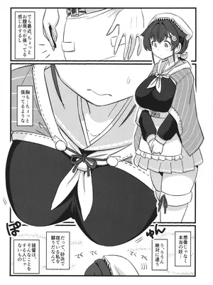 [M.A.D WORKS (たむ)] さよなら迅鯨 夢魔編_04