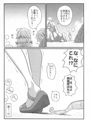 [M.A.D WORKS (たむ)] 特種信管_21