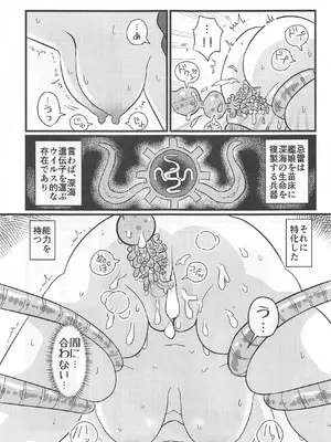 [M.A.D WORKS (たむ)] 特種信管_14