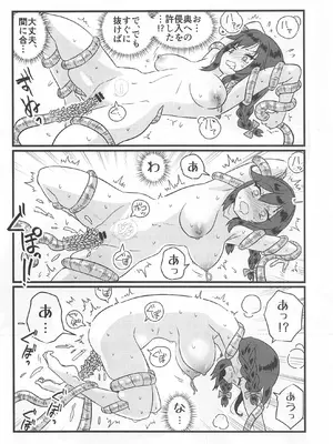 [M.A.D WORKS (たむ)] 特種信管_13