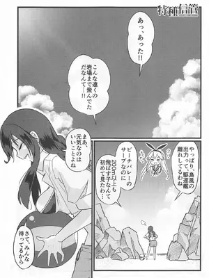 [M.A.D WORKS (たむ)] 特種信管_02