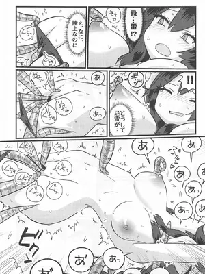 [M.A.D WORKS (たむ)] 特種信管_06