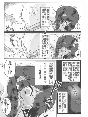 [M.A.D WORKS (たむ)] 特種信管_15