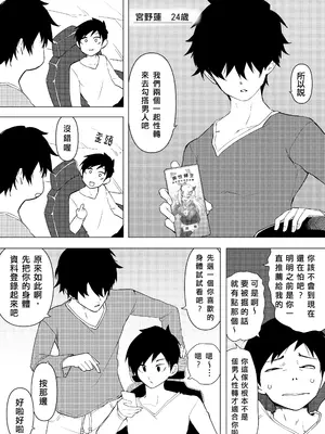 [えなりずし] 異性転生III 好みのカラダにボディーチェンジ｜異性轉生 III 變身成理想的身體 [AI機翻漢化]_03