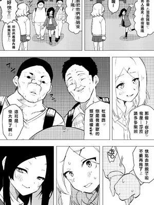 [えなりずし] 異性転生III 好みのカラダにボディーチェンジ｜異性轉生 III 變身成理想的身體 [AI機翻漢化]_19