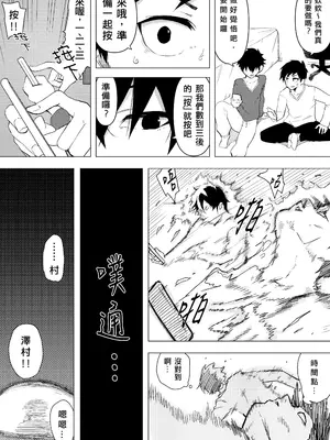 [えなりずし] 異性転生III 好みのカラダにボディーチェンジ｜異性轉生 III 變身成理想的身體 [AI機翻漢化]_05