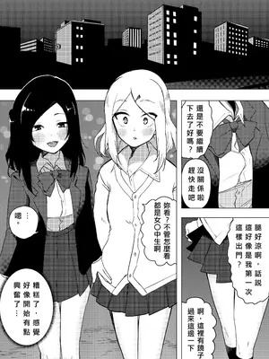 [えなりずし] 異性転生III 好みのカラダにボディーチェンジ｜異性轉生 III 變身成理想的身體 [AI機翻漢化]_18