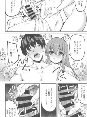 (C105) [むげん@WORKS (秋月秋名)] 鈴谷のちょっとエッチなアルバイト_08