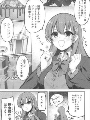 (C105) [むげん@WORKS (秋月秋名)] 鈴谷のちょっとエッチなアルバイト_03