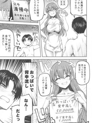 (C105) [むげん@WORKS (秋月秋名)] 鈴谷のちょっとエッチなアルバイト_05