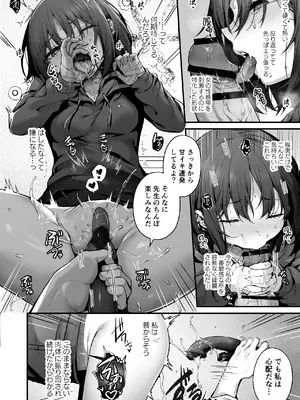 (C105) [えだまめ亭 (うこ)] 先生は私を××してくれない (ブルーアーカイブ)_52