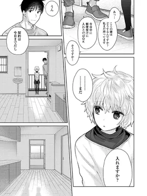 アナンガ・ランガ Vol. 116_049