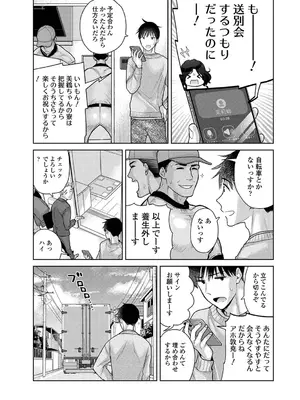 アナンガ・ランガ Vol. 116_047
