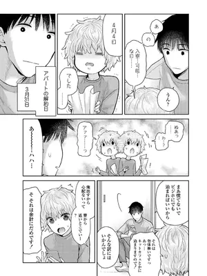 アナンガ・ランガ Vol. 116_043