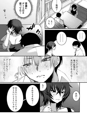 アナンガ・ランガ Vol. 116_169