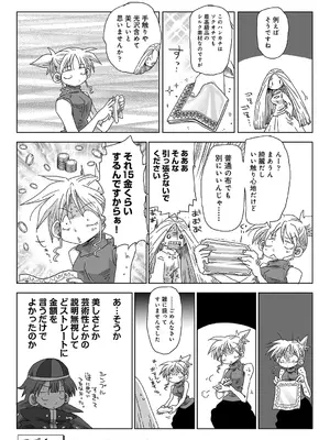 アナンガ・ランガ Vol. 116_311