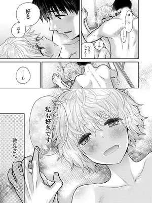アナンガ・ランガ Vol. 116_075