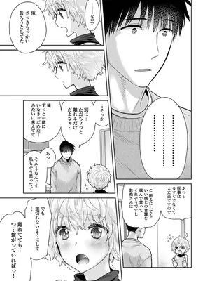 アナンガ・ランガ Vol. 116_057