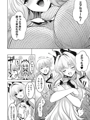 アナンガ・ランガ Vol. 116_304