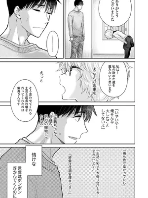 アナンガ・ランガ Vol. 116_053