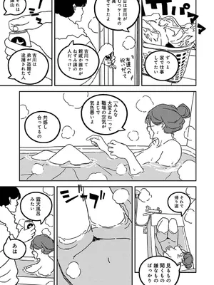 アナンガ・ランガ Vol. 116_251
