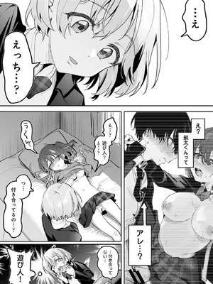 アナンガ・ランガ Vol. 116_018