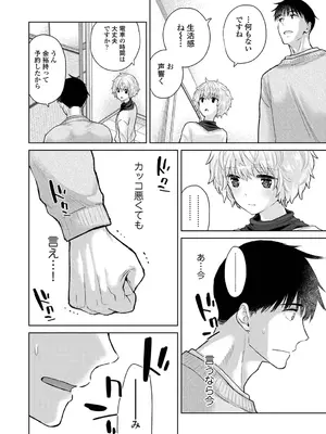 アナンガ・ランガ Vol. 116_050